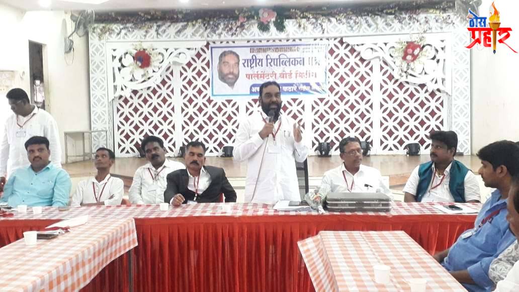 स्थानिक स्वराज्य संस्थाच्या सर्वच निवडणुका राष्ट्रीय रिपब्लिकन पक्ष लढविणार -संस्थापक अध्यक्ष अण्णासाहेब कटारे