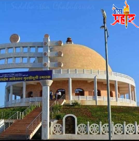 येवला येथील मुक्तीभुमी वर ऑनलाईन मुक्ती महोत्सवात व्याख्यान,परिसंवाद,चर्चासत्राचे आयोजन ,