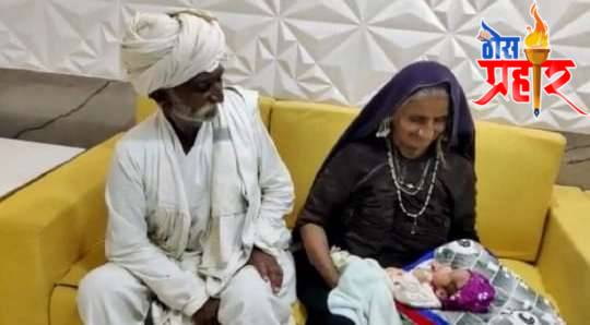 आणि 70 वर्षाच्या महिलेने दिला निरोगी मुलाला जन्म..!