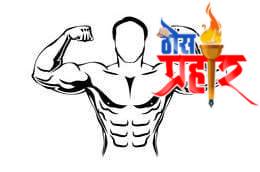 आरोग्याचा मुलमंत्र वाढवा वजन झटपट