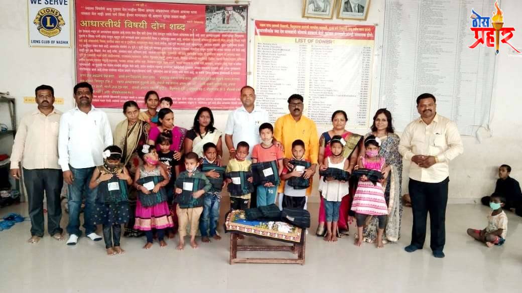 ग्राहक उपभोक्ता संरक्षण समिती च्या वतीने आनाथ आश्राम आधारतिर्थ येथे ब्लॅकेट वाटप.