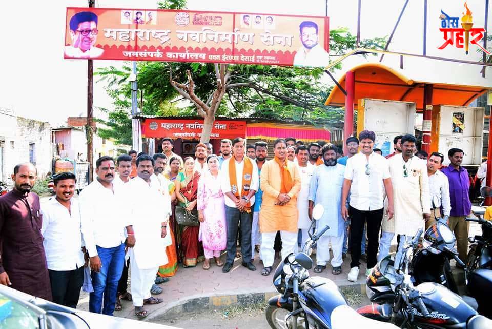 मनसे संपर्क कार्यालय उदघाटन..सोलापूर