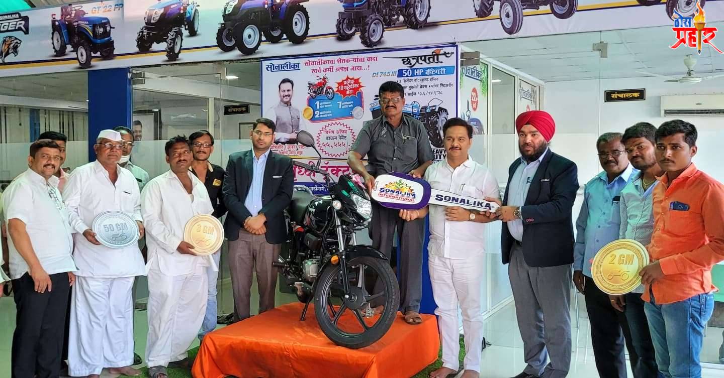 समृद्धी ट्रॅक्टर लकी ड्रॉ संपन्न...!