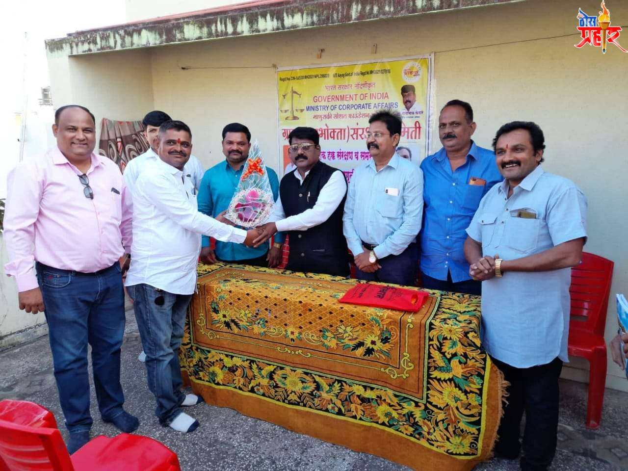 नाशकात ग्राहक संरक्षण उपभोक्ता समिती पदग्रहण सोहळा व आढावा बैठक संपन्न