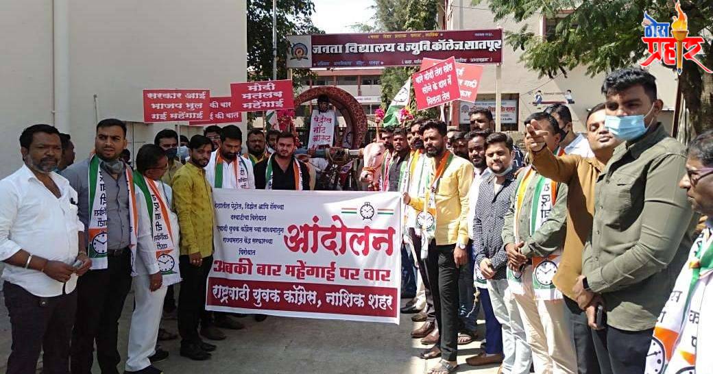विद्यार्थ्यांना बैलगाडीतून कॉलेजमध्ये सोडत पेट्रोल डीझेल दरवाढीचा राष्ट्रवादी युवक कॉंग्रेस कडून अनोखा निषेध