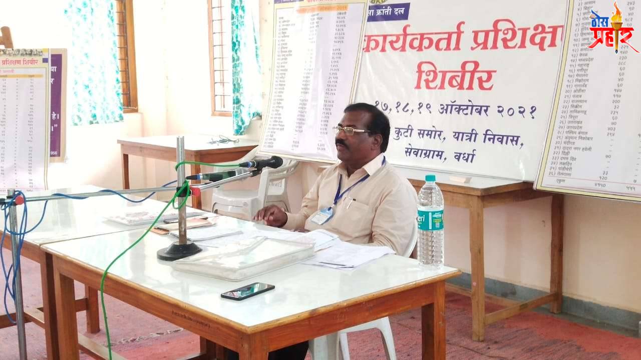 नागपूर येथे लवकरच आदिवासी धर्म परिषद दशरथ मडावी यांची घोषणाः बिरसा क्रांती दलाचे प्रशिक्षण शिबीर संपन्न