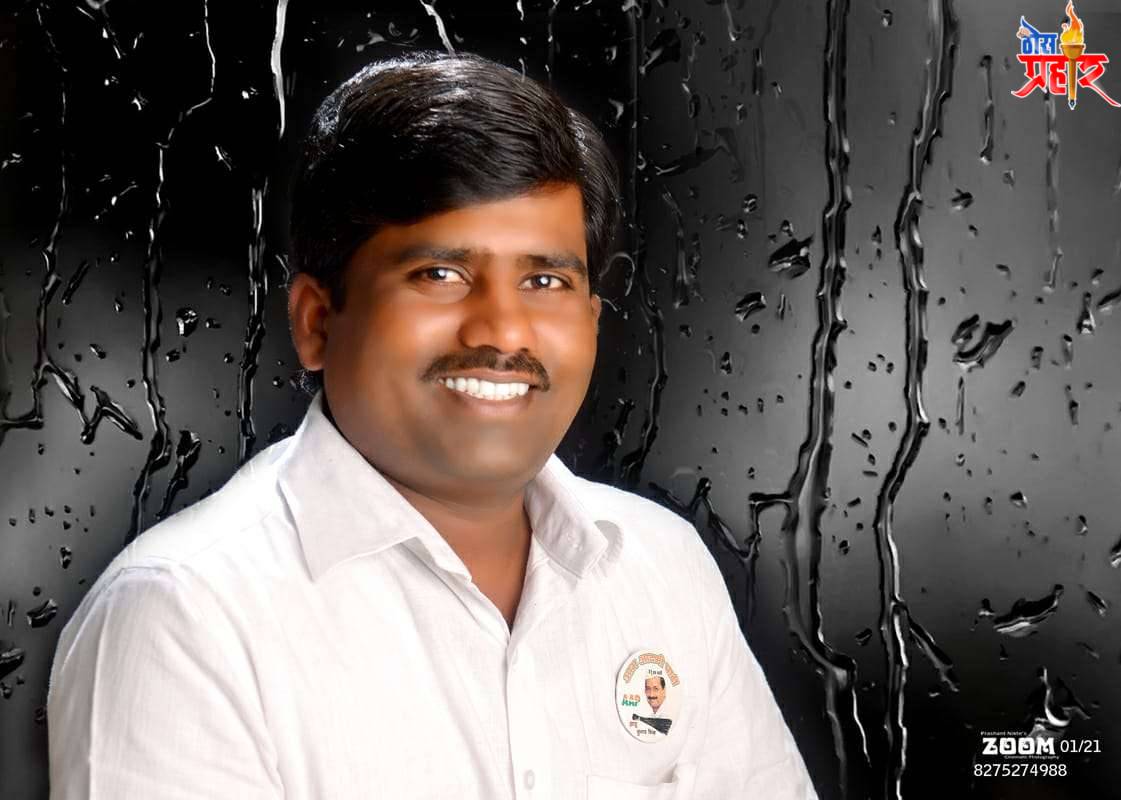 पंढरपूर नगरपालिके मध्ये भ्रष्टाचाराचा कहर...महिला व बालकल्याण योजनेत घपला,आम आदमी पार्टी सचिव नागेश पवार