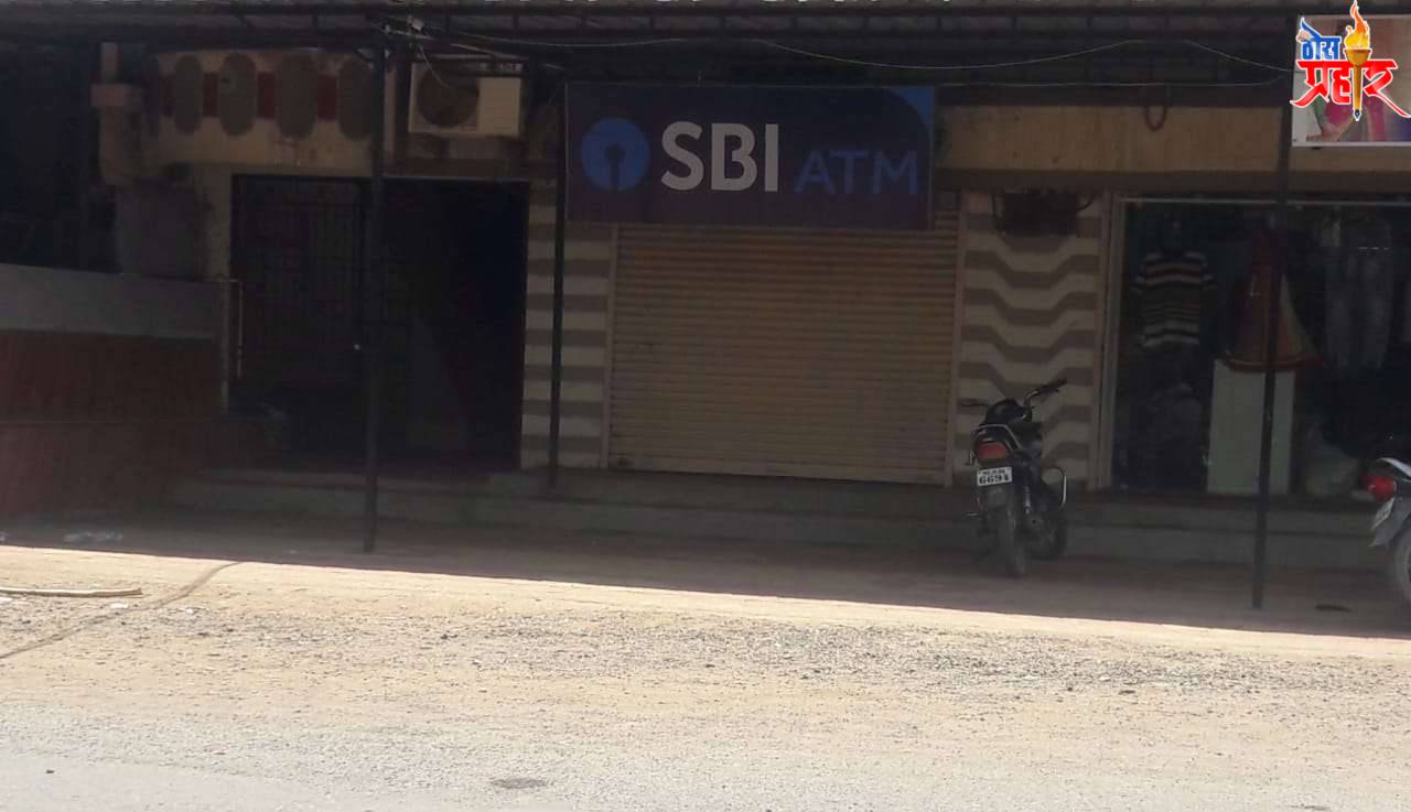 किनगाव स्टेट बँकेचे एटीएम बनले शो पीस.