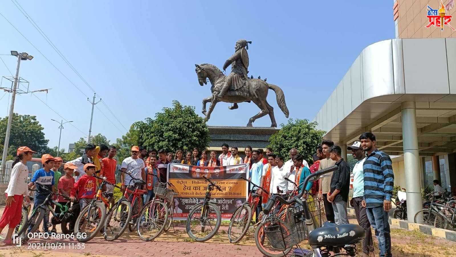 अमळनेर येथे पेट्रोल,गॅस च्या दरवाढीच्या निषेधार्थ युवा सेनेचे सायकल रॅली काढून आंदोलन