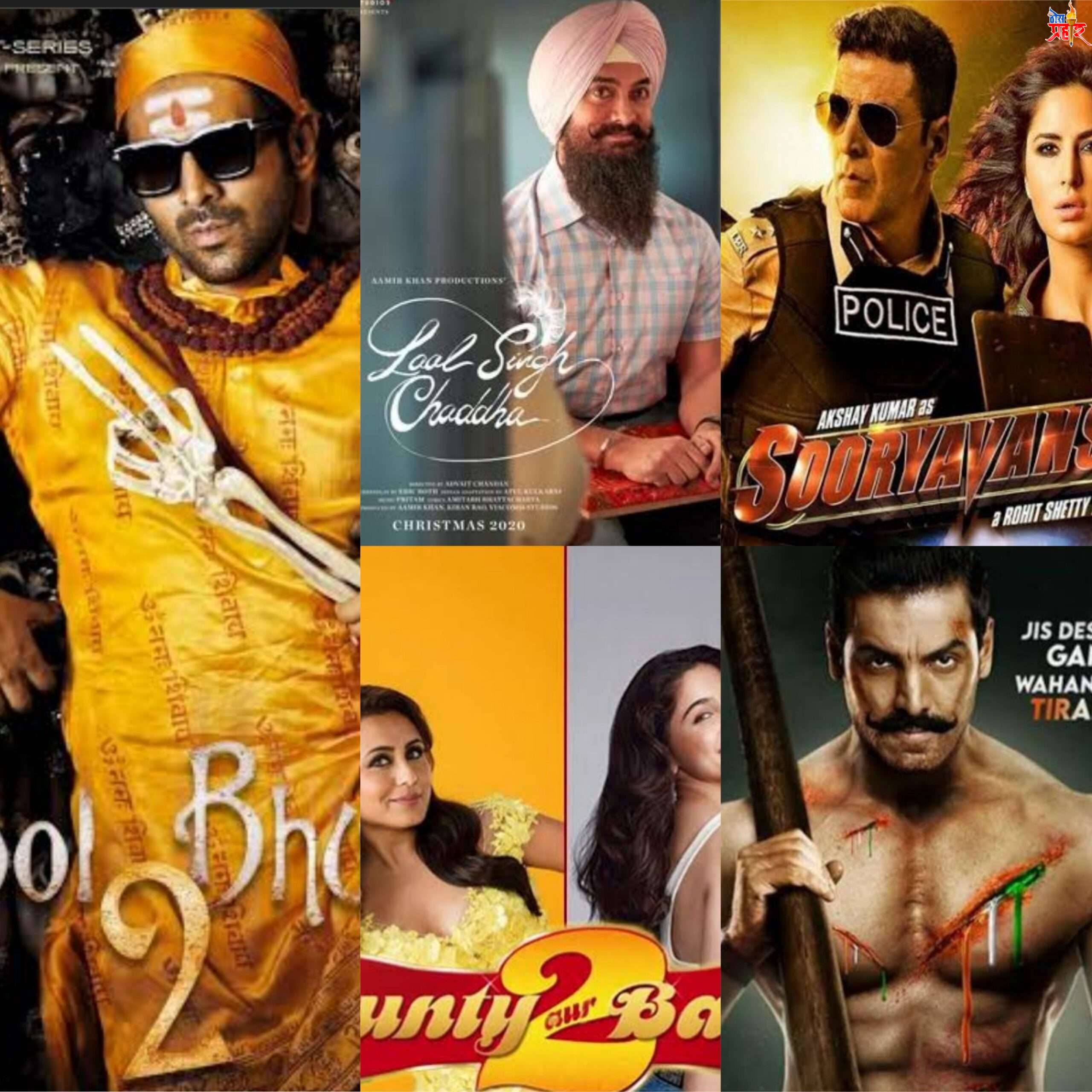 हे 18 चित्रपट होत आहेत येत्या काही दिवसांत प्रदर्शित..!पहा यादी..!