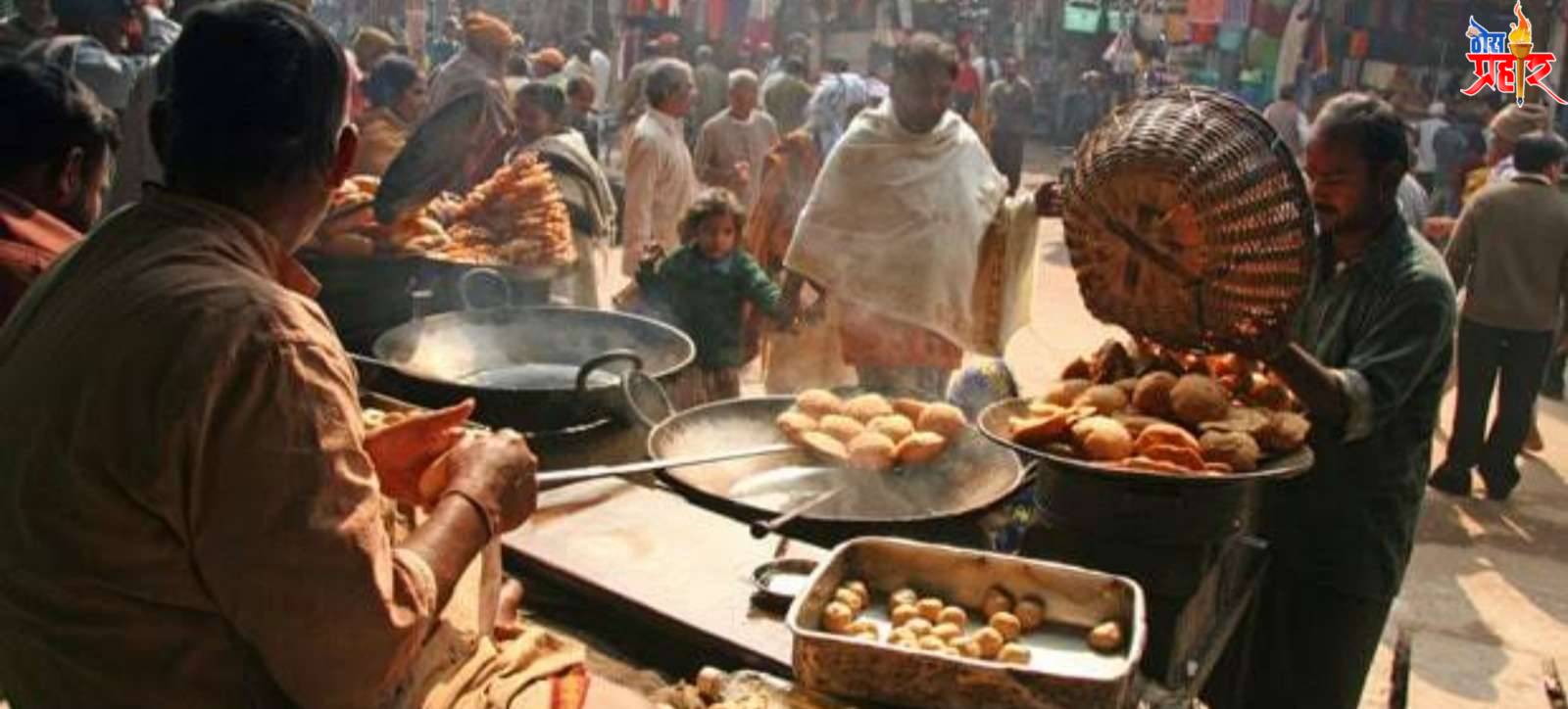 आजपासून अन्न सुरक्षेच्या नियमात बदल...प्रत्येक खाद्य विक्रेत्याला परवाना आवश्यक..!