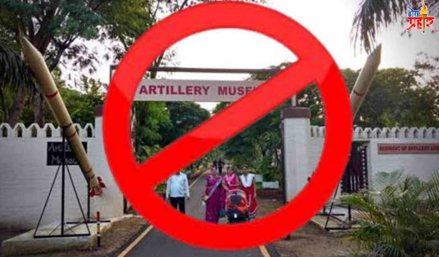 ह्या दिवशी नाशकात होईल गोळीबार..! नागरिकांना दिला इशारा..!