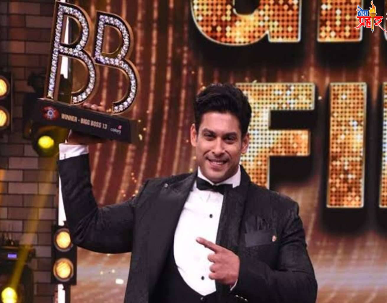 आणि बिग बॉस च्या आयोजकांना पडला सिद्धार्थ शुक्ला चा विसर..!नेटकरी संतापले..!पहिल्याच एपिसोडला धुवादार टिका ..!