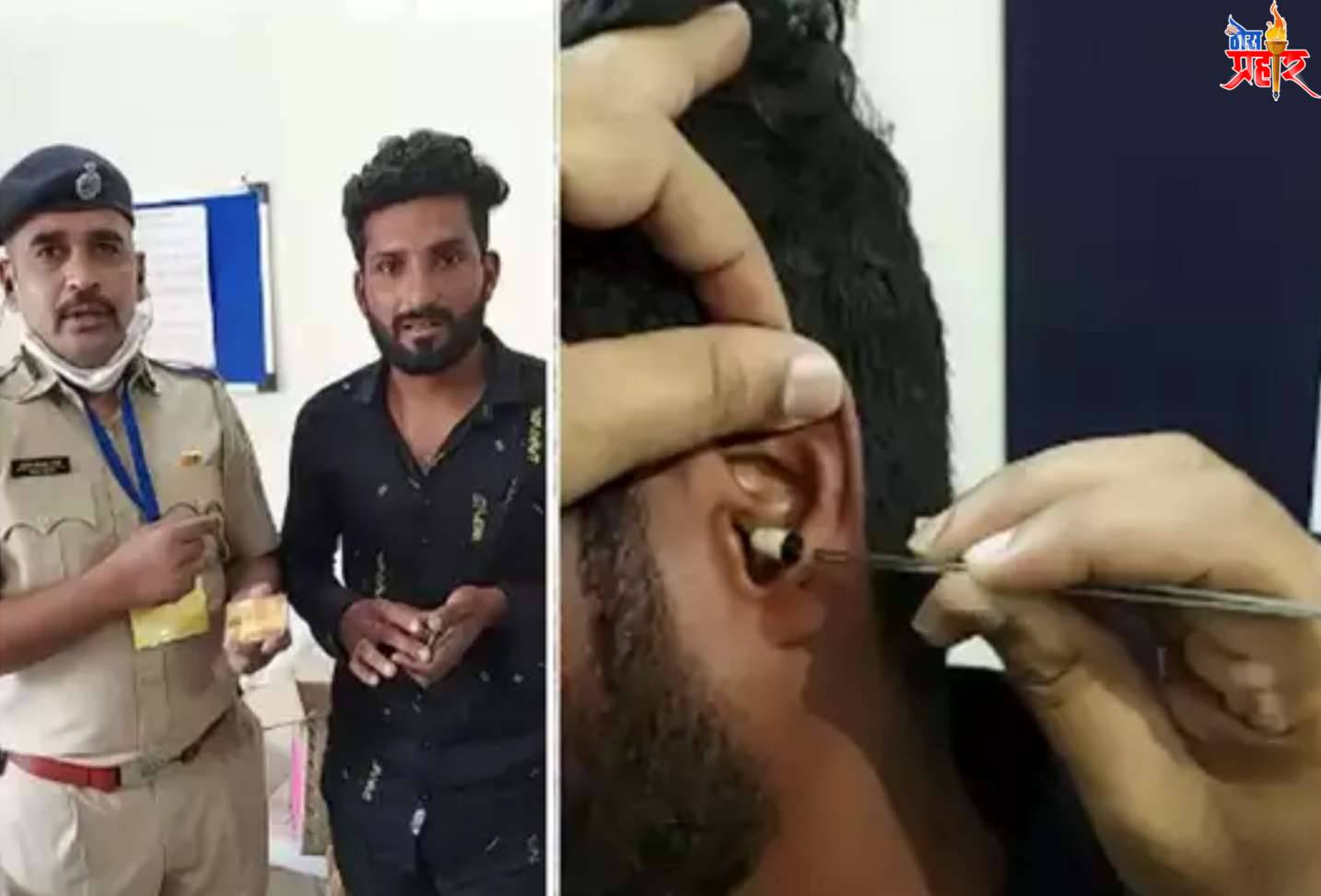 कॉपीची हायटेक पद्धत..! पोलीस भरती परीक्षेत घडला धक्कादायक प्रकार..!