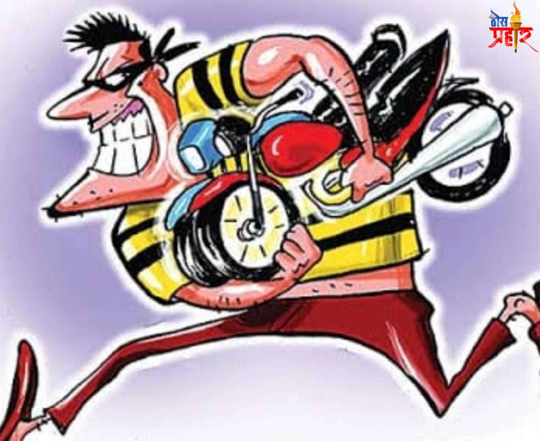 घराच्या कंपाउंड मधून डॉ भावे यांची बुलेट चोरी..!