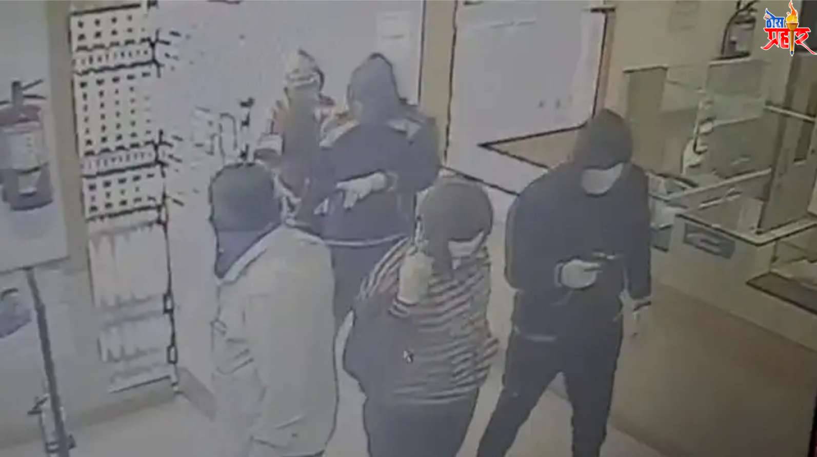 पुण्यात थरार..! दिवसाढवळ्या महाराष्ट्र बँके वर दरोडा..!लाखो रु आणि कोट्यवधी रु चे दागिने चोरीला..!