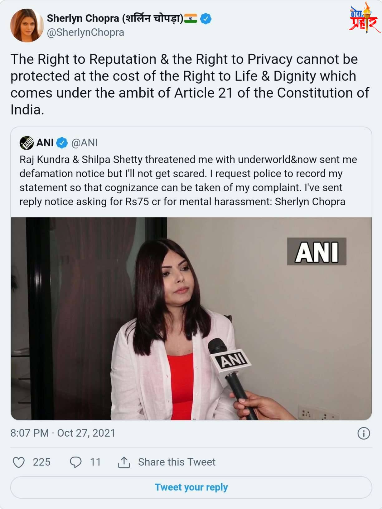 पॉर्नपट प्रकरण..!कामसूत्र ची अभिनेत्री शर्लिन चोप्राला शिल्पा शेट्टी कडुन अंडरवर्ल्ड ची धमकी..!