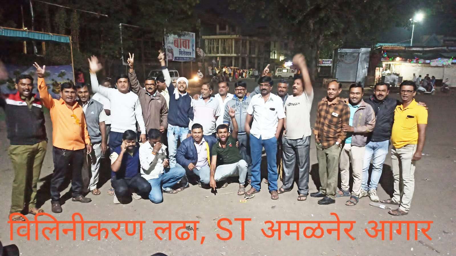 लालपरीच्या "लाल" चा आपल्या हक्कांसाठी बेमुदत संप सुरू..