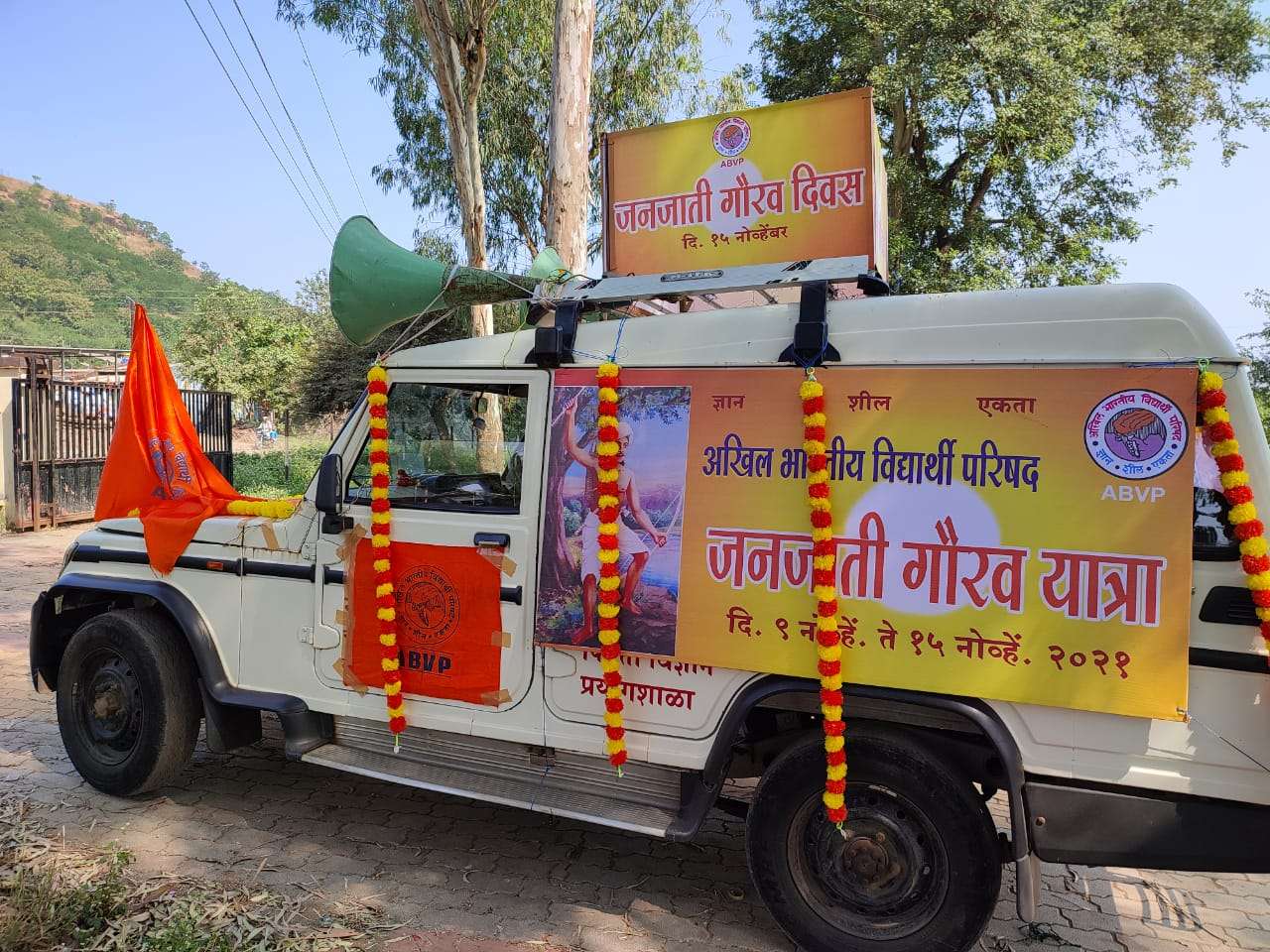 अभाविपच्या जनजाती गौरव यात्रेस उत्साहात प्रारंभ