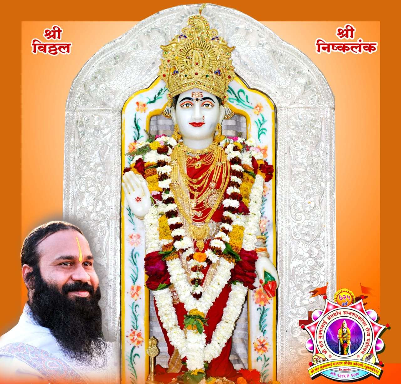 धार्मिक : सत्पंथा मार्फत वारकरी कथा कीर्तनाचे आयोजन