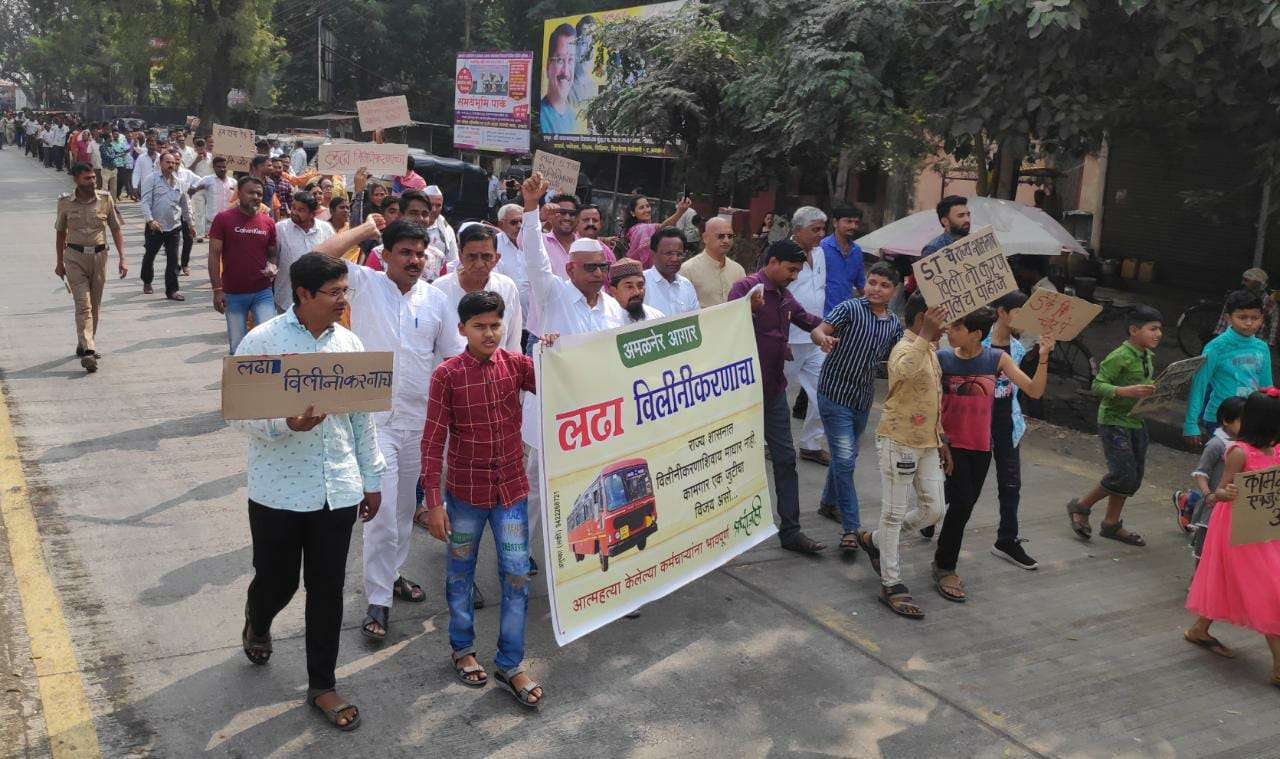 अमळनेर येथे एस टी कामगारांच्या समर्थनार्थ प्रांत कार्यालयावर मोर्चा...