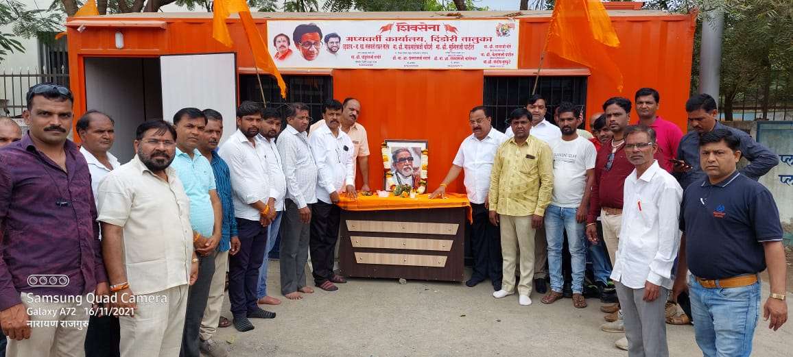 दिंडोरीत शिवसेनाप्रमुख बाळासाहेब ठाकरे यांना अभिवादन