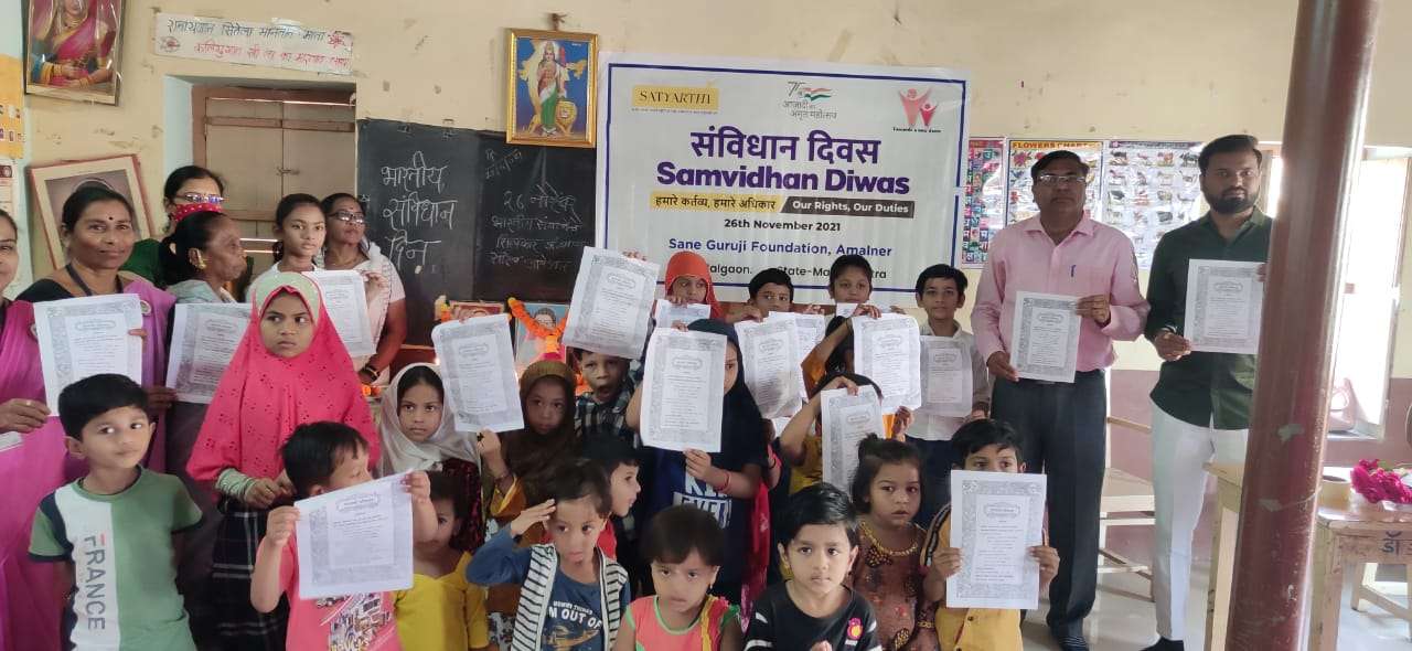 अमळनेर: साने गुरुजी फाऊंडेशन तर्फे संविधान दिवस साजरा