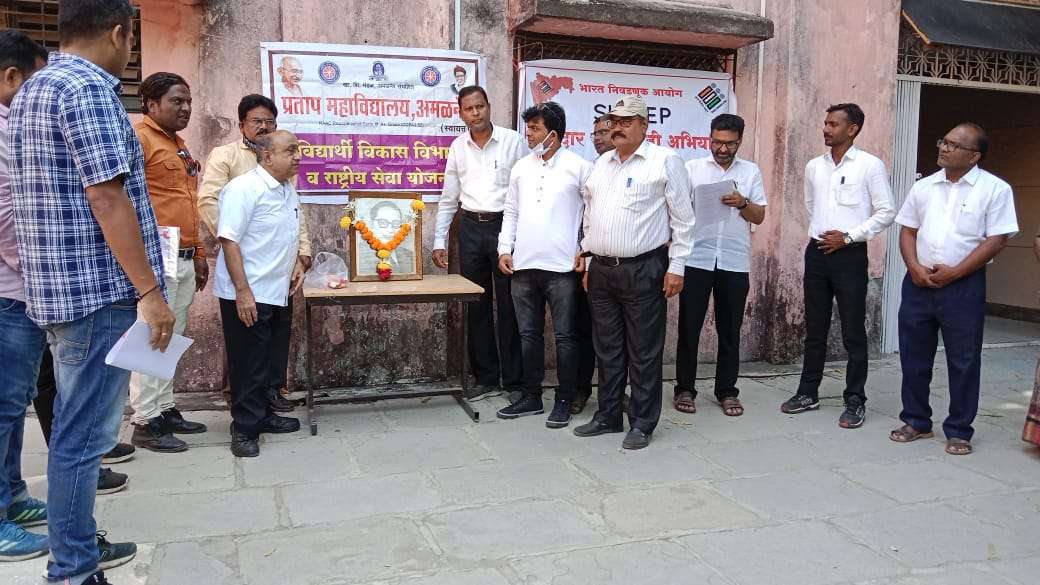 अमळनेर: अभाविप तर्फे प्रताप महाविद्यालयात संविधान दिवस साजरा...