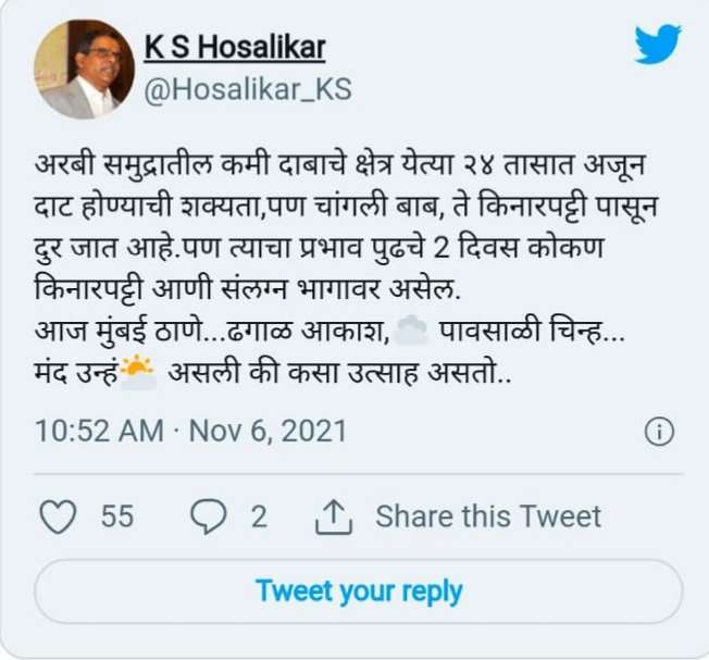 अरबी समुद्रात कमी दाबाच्या पट्ट्या मुळे येत्या काही तासांत मुसळधार पावसाची शक्यता..!काही जिल्ह्यांना यलो अलर्ट जारी..!