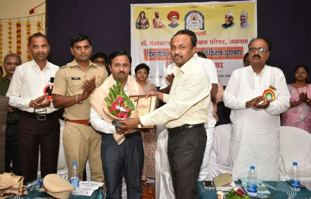 अमळनेर: शिक्षण महर्षी पंजाबराव देशमुख शिक्षक परिषदेतर्फे प्रा लिलाधर पाटील जीवन गौरव पुरस्काराने सन्मानित...