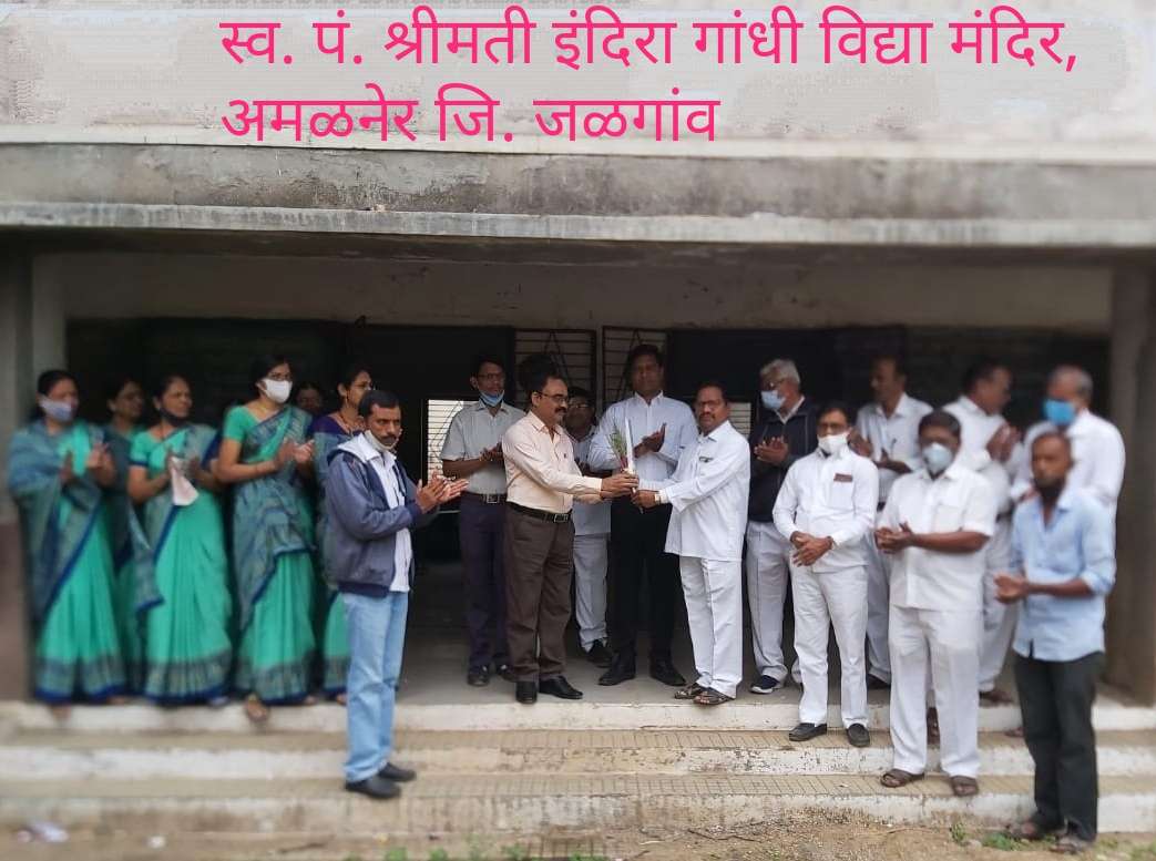 अमळनेर :डायटचे अधिव्याख्याते यांची शाळा सुरुवातीच्या पहिल्याच दिवशी शाळा पाहणी भेट ---!