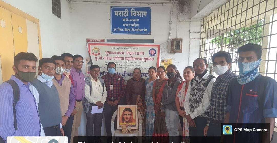 नाहाटा महाविद्यालयात कवयित्री बहिणाबाई चौधरी पुण्यतिथी साजरी