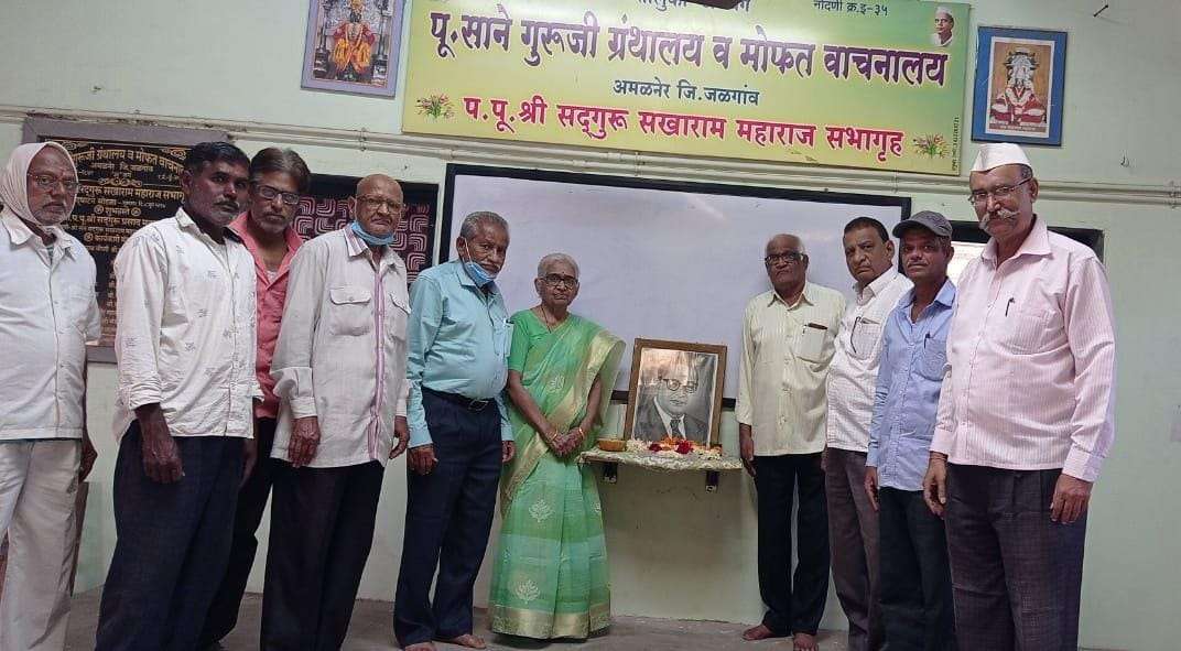 अमळनेर: पुज्य सानेगुरुजी वाचनालयात डॉ बाबासाहेब आंबेडकर यांना अभिवादन
