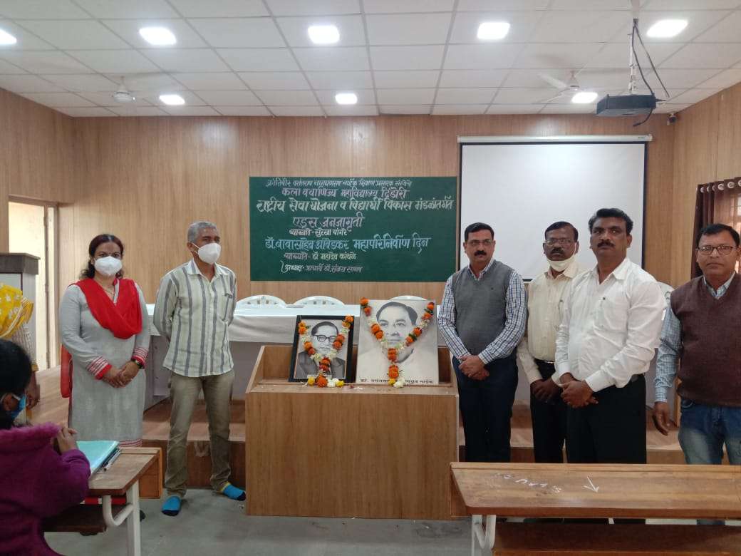 व्ही. एन. नाईक महाविद्यालयात महापरिनिर्वाण दिन