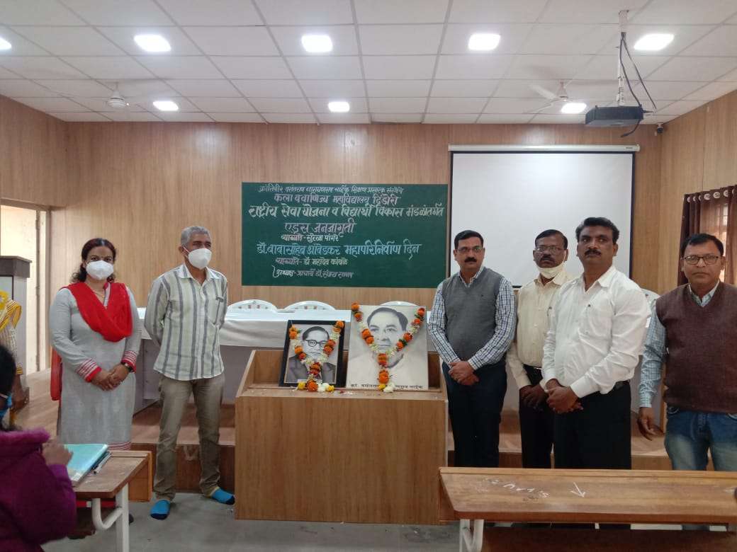 व्ही एन नाईक महाविद्यालयात एड्स जनजागृती