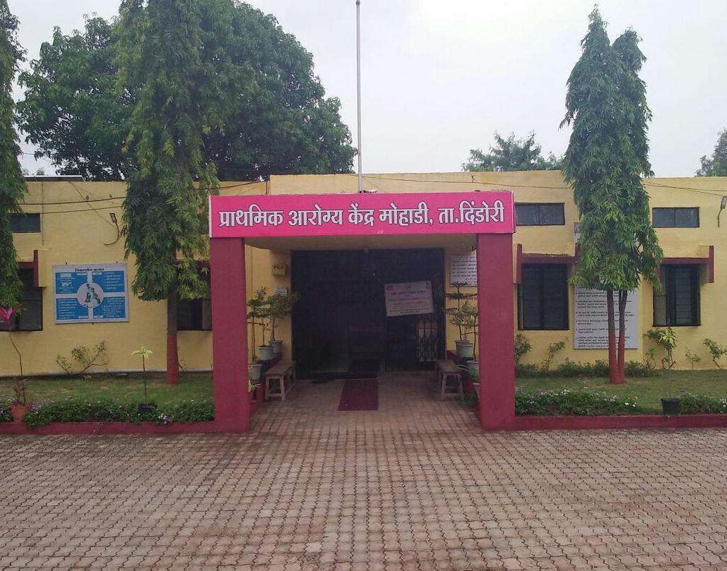 मोहाडी प्राथमिक आरोग्य केंद्रास कायाकल्प पुरस्कार...
