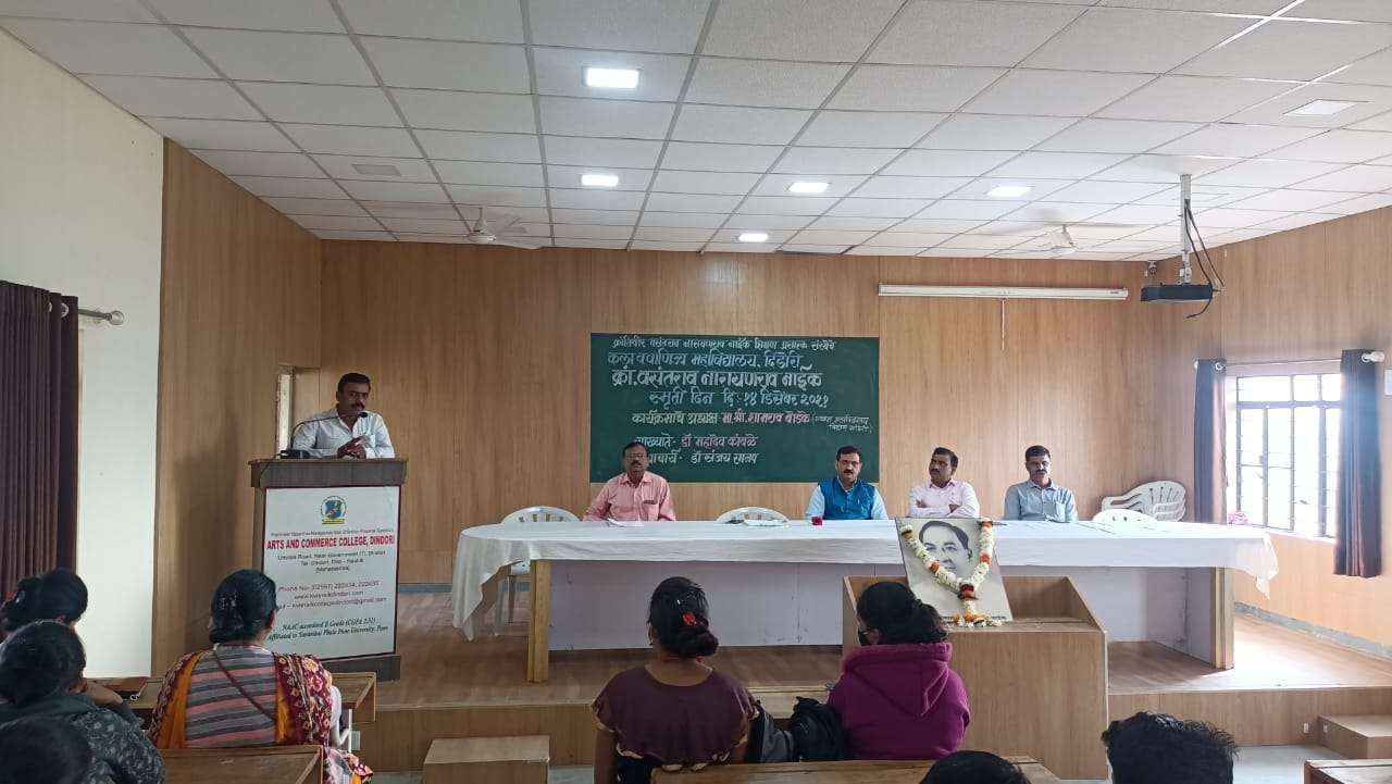 दिंडोरी महाविद्यालयात क्रांतिवीर वसंतराव नाईक यांना अभिवादन!