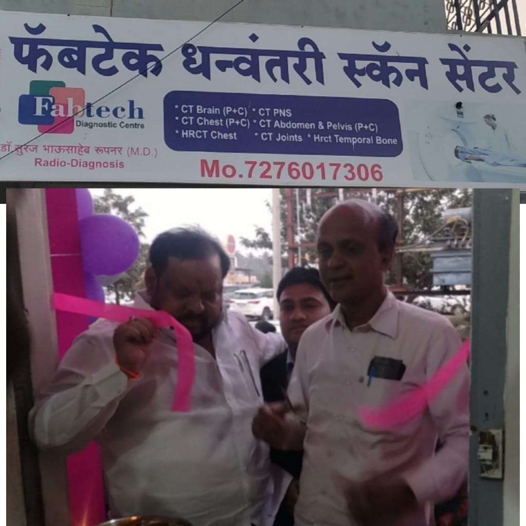 फॅबटेक व धन्वंतरी ग्रुप ने सिटीस्कॅनचा केलेला प्रयत्न अभिनंदनीय- आ. शहाजी पाटील