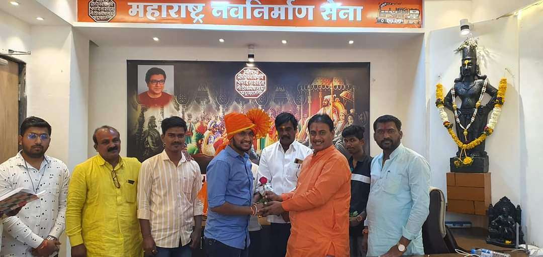 मनसे अभिनंदन,,, मनसे शुभेच्छा,,,,