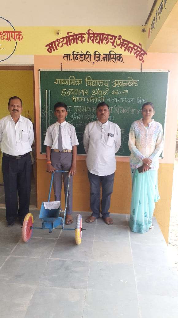 माध्यमिक विद्यालय अवनखेडच्या विद्यार्थ्यांची राज्य स्तरावर निवड