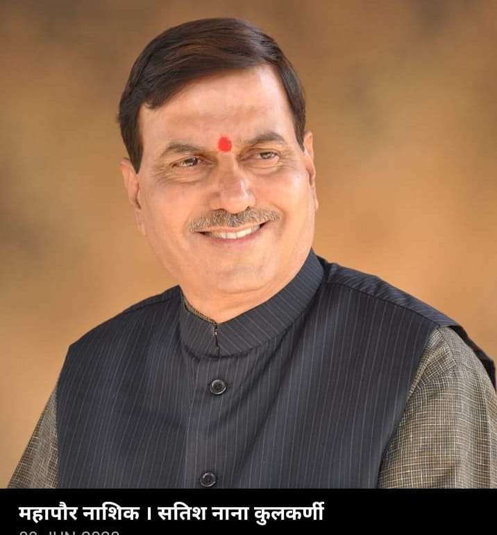 नाशिक मनपा विकास कामांसाठी 25 कोटी रुपये उपलब्ध करुन देणार – महापौर सतिश नाना कुलकर्णी.