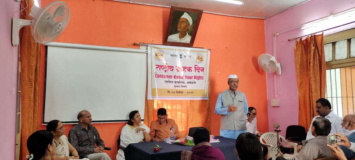 Amalner: तहसील कार्यालयात राष्ट्रीय ग्राहक दिन उत्साहात संपन्न