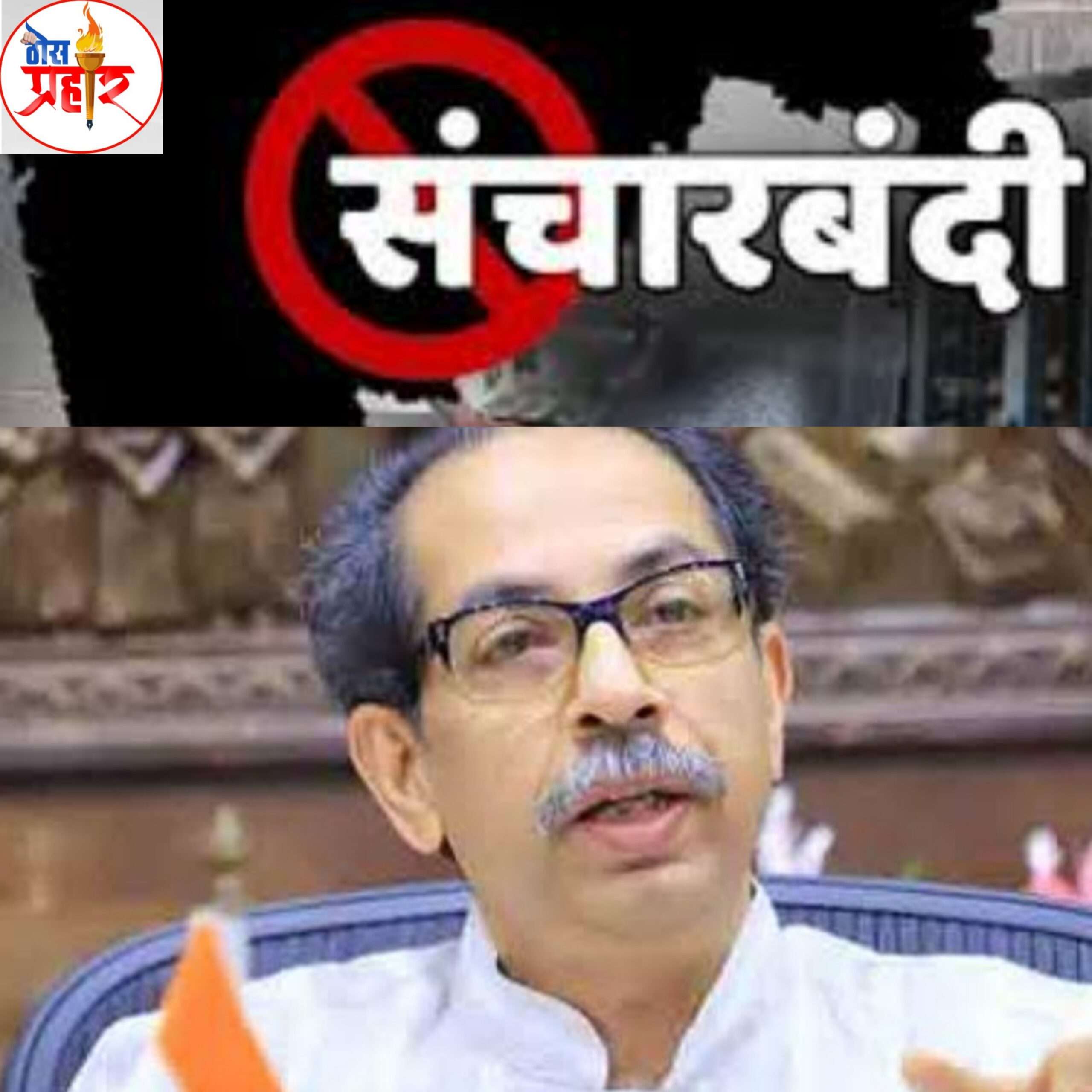 आजपासून राज्यात नवीन नियम लागू..!पहा नियमावली..