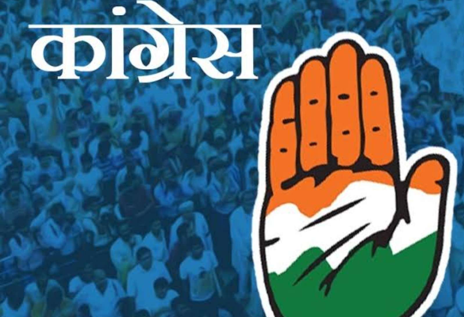 अमळनेर तालुका व शहर काँग्रेसचा भव्य मेळावा