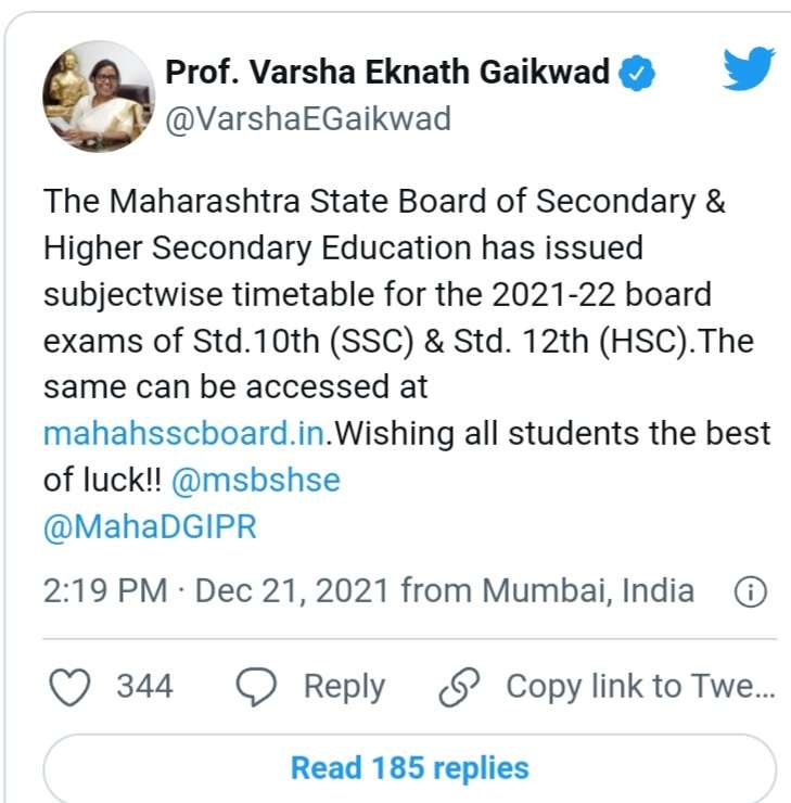 10 वी 12 वी परीक्षेचे  वेळापत्रक जाहीर..!"ह्या" आहेत तारखा..! ह्या वेबसाईटवर मिळेल माहिती...!