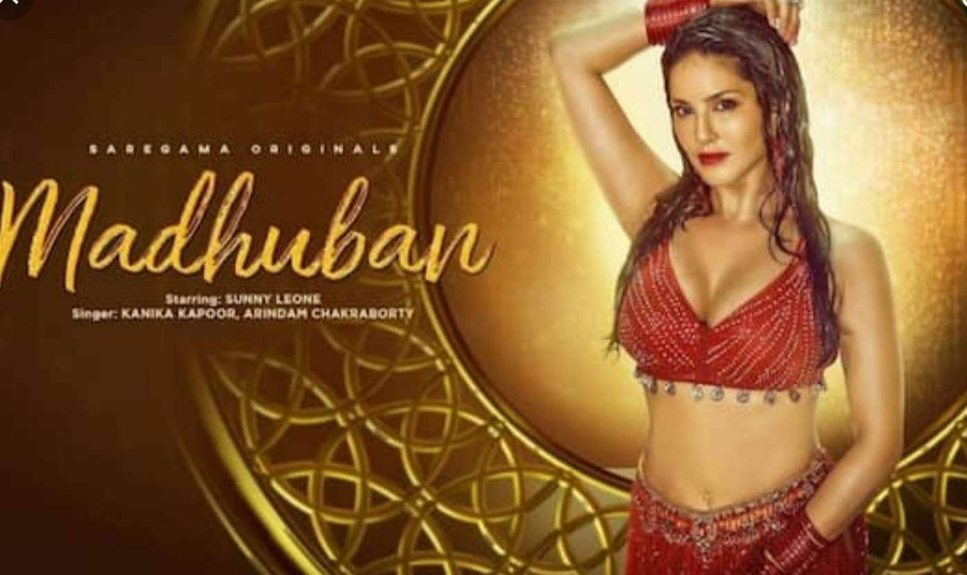 सनी लियोनी च्या "ह्या" गाण्यावर बंदी..!सर्व सोशल प्लॅटफॉर्म वरून हटविणार..!