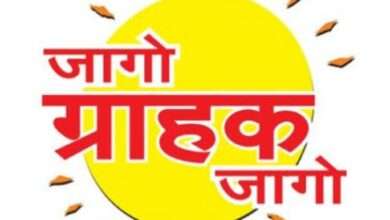 जिल्हा ग्राहक तक्रार निवारण आयोगाचे मेक माय ट्रिप व जेट एअरवेजला मोठी चपराक ...! प्रवाशाला तिकीट बुकींगचे व्याजासह रक्कम देण्यास ग्राहक मंचाचा आदेश