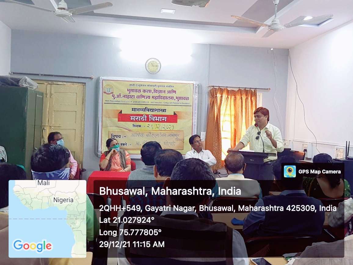 भुसावळ कला विज्ञान आणि पु ओं नाहाटा वाणिज्य महाविद्यालयात भाषिक कौशल्य व व्यक्तिमत्त्वविकास कार्यक्रम संपन्न..