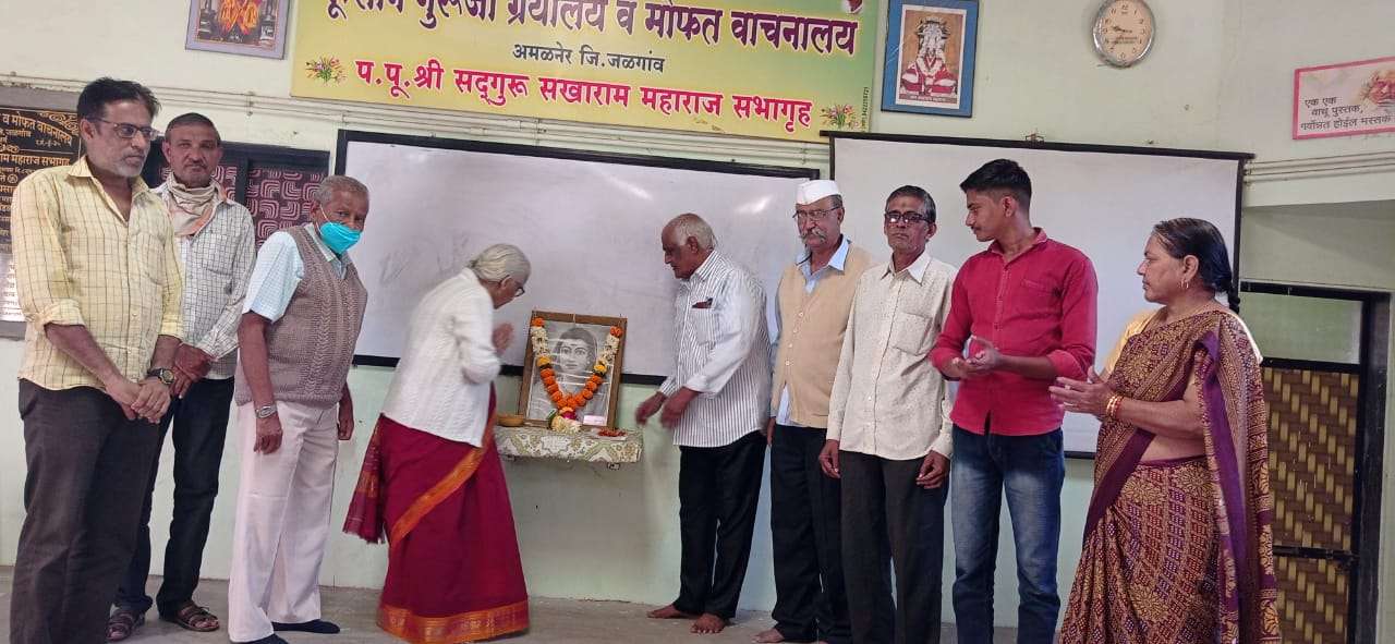 Amalner: पूज्य साने गुरुजी ग्रंथालय व मोफत वाचनालय सावित्रीबाई फुले जयंती साजरी