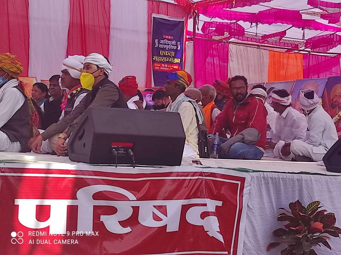 29 वे आदिवासी सांस्कृतिक एकता महासंमेलन कोरोना महामारीमुळे केले स्थगित